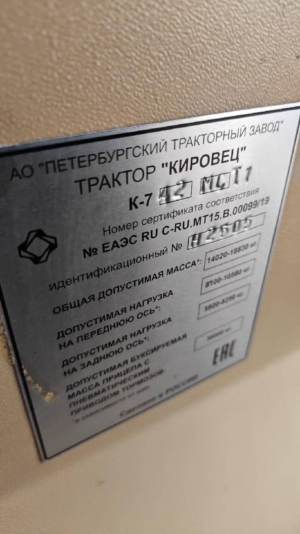 КИРОВЕЦ К-742, 2021 года