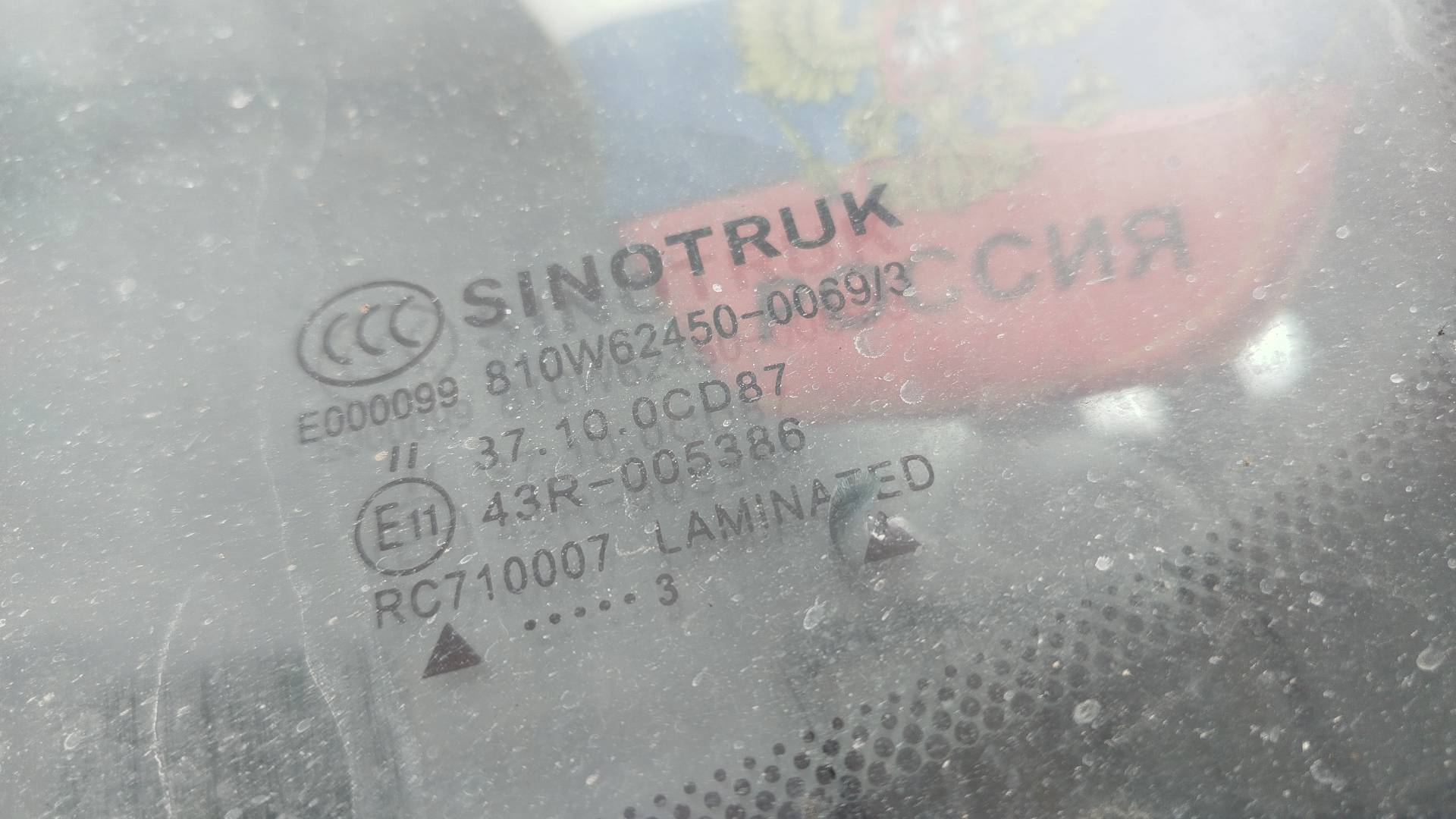 Sitrak C7H 4x2 ZZ4186V361HE,  325 893 км, 2023 года в лизинг