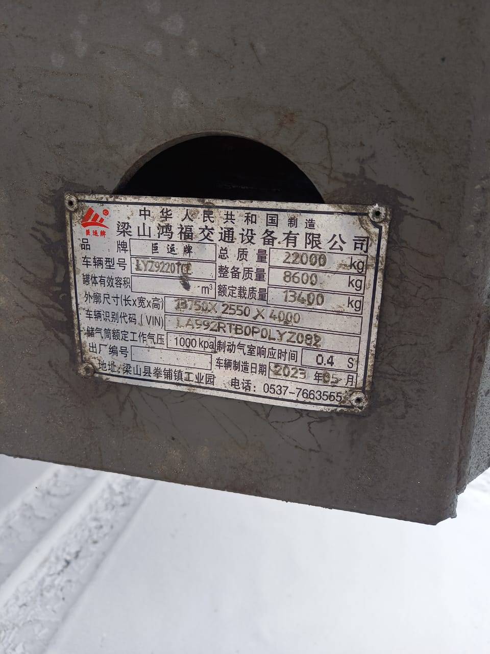 Juyun LYZ9220TCL Лот 000007874