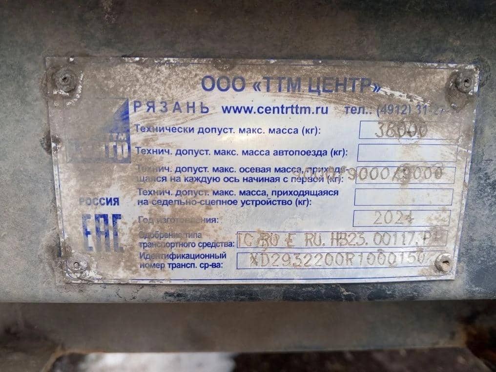 ТТМ Центр 932200, 2024 года в лизинг