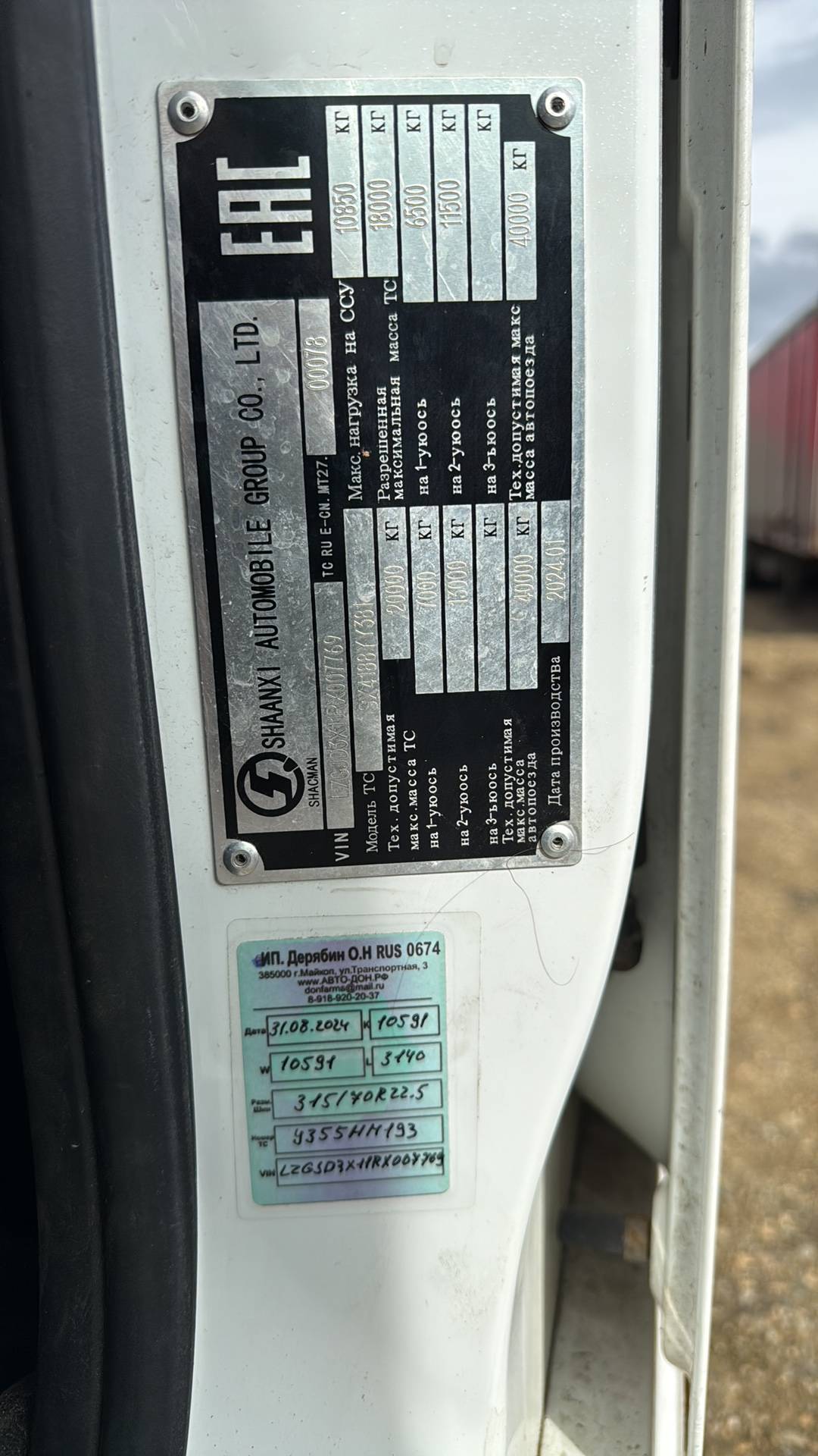 Shacman SX4188YY381,  230 077 км, 2024 года в лизинг