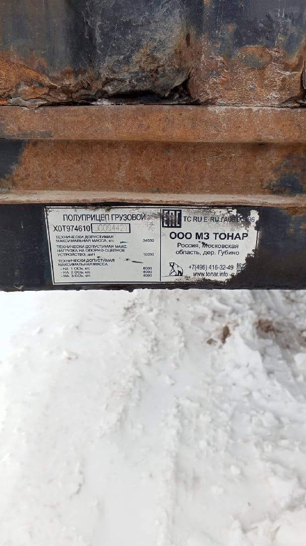 Тонар Тентованный 97461, 2018 года в лизинг