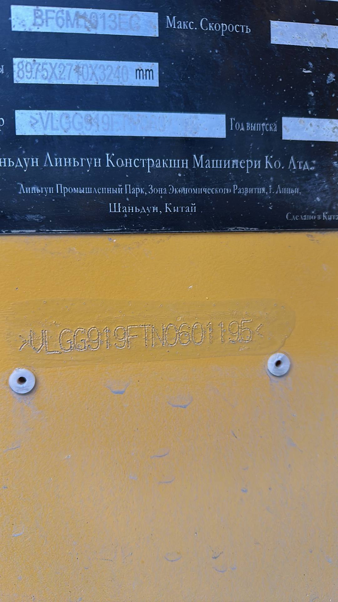 SDLG/LGCE G9190F, 2022 года