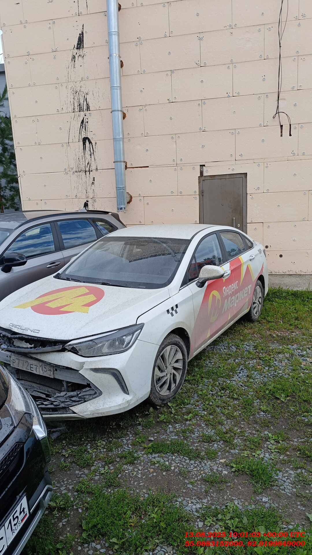 BAIC U5 Plus
