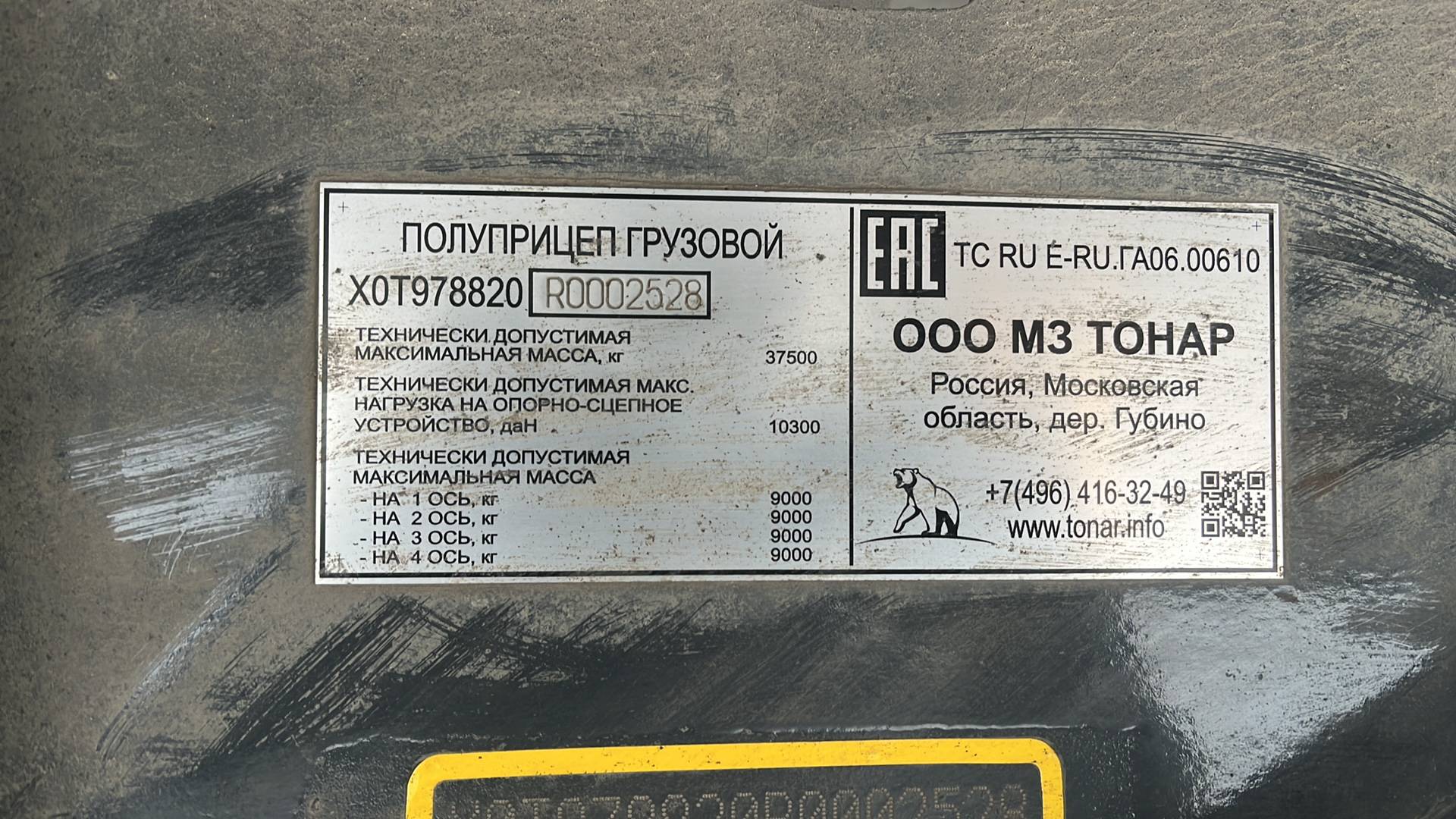 Тонар 97882 (T4-16V), 2024 года в лизинг