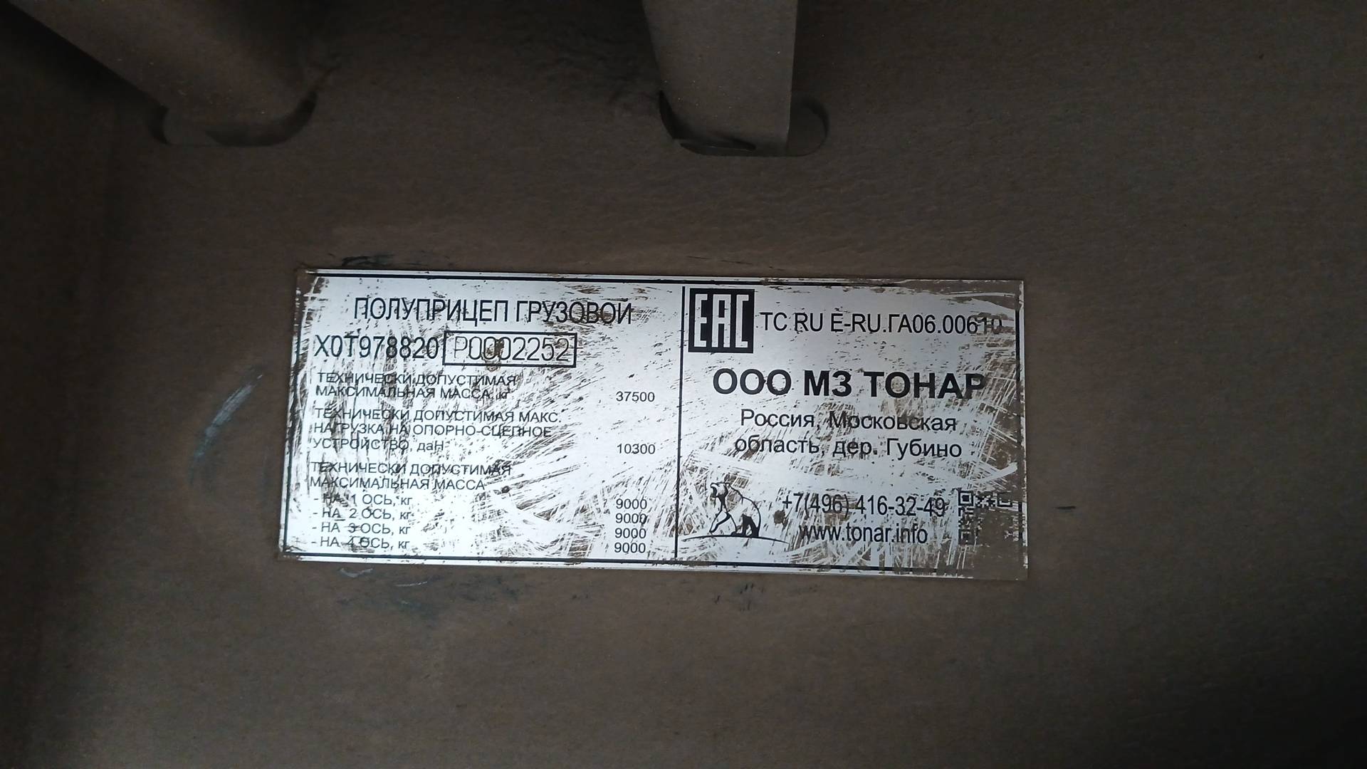 Тонар 97882 (T4-16V), 2023 года в лизинг