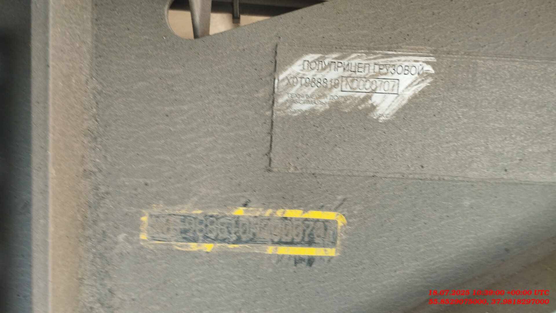 Тонар 98881 Шторно-бортовой, 2022 года