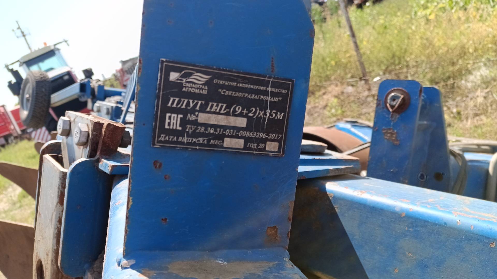 Светлоградагромаш ПП-(9+2)Х35 полунавесной плуг, 2022 года в лизинг