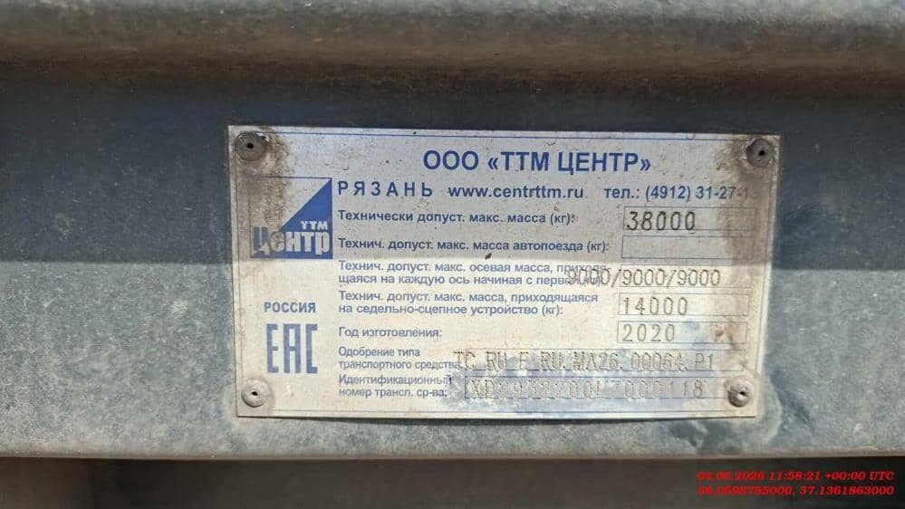 ТТМ Центр 932200, 2020 года в лизинг