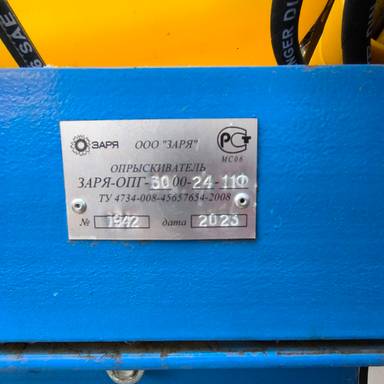 Заря ОПГ-3000-24-11Ф прицепной