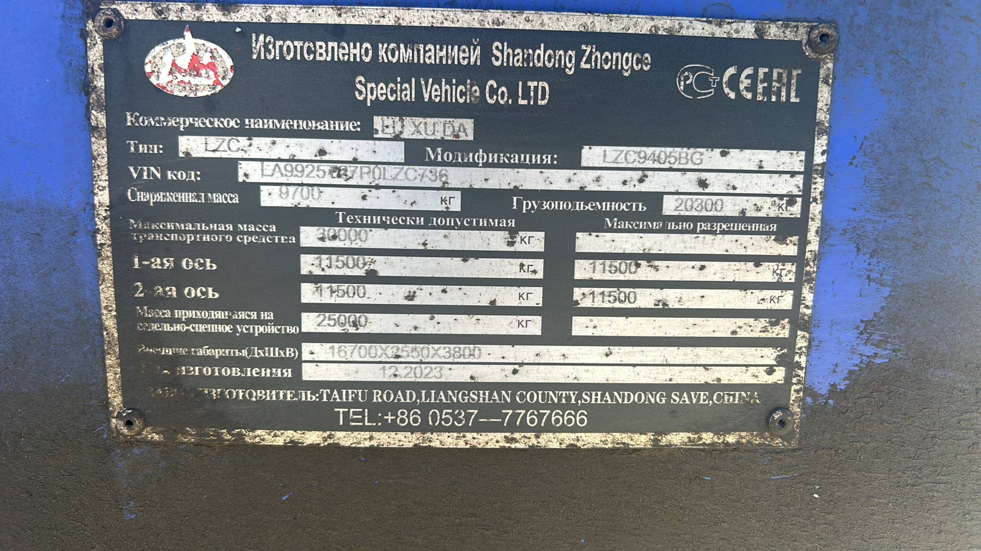 Luxuda LZC9405BG, 2023 года в лизинг
