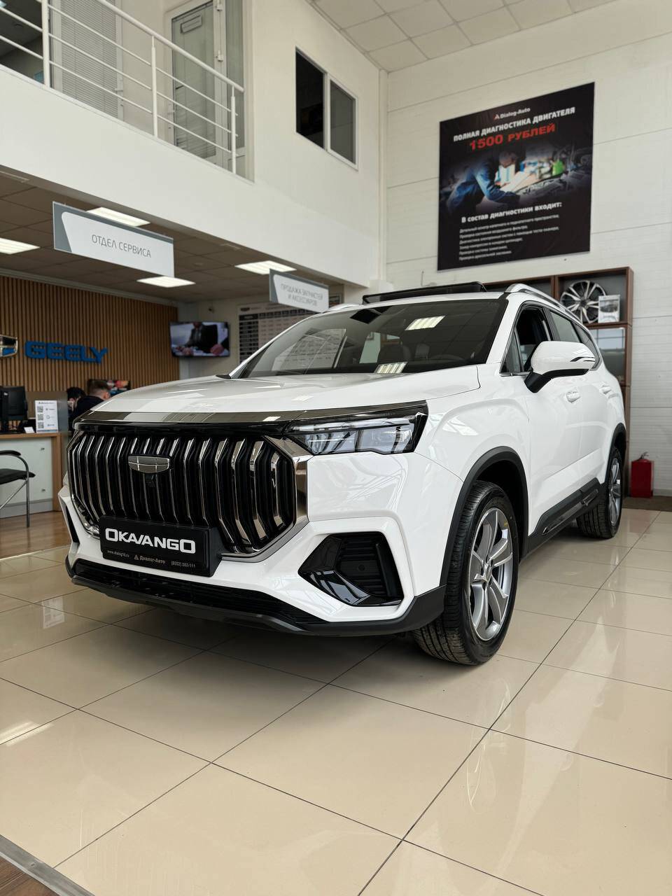 Geely Okavango Flagship 2.0T 7DCT 2WD