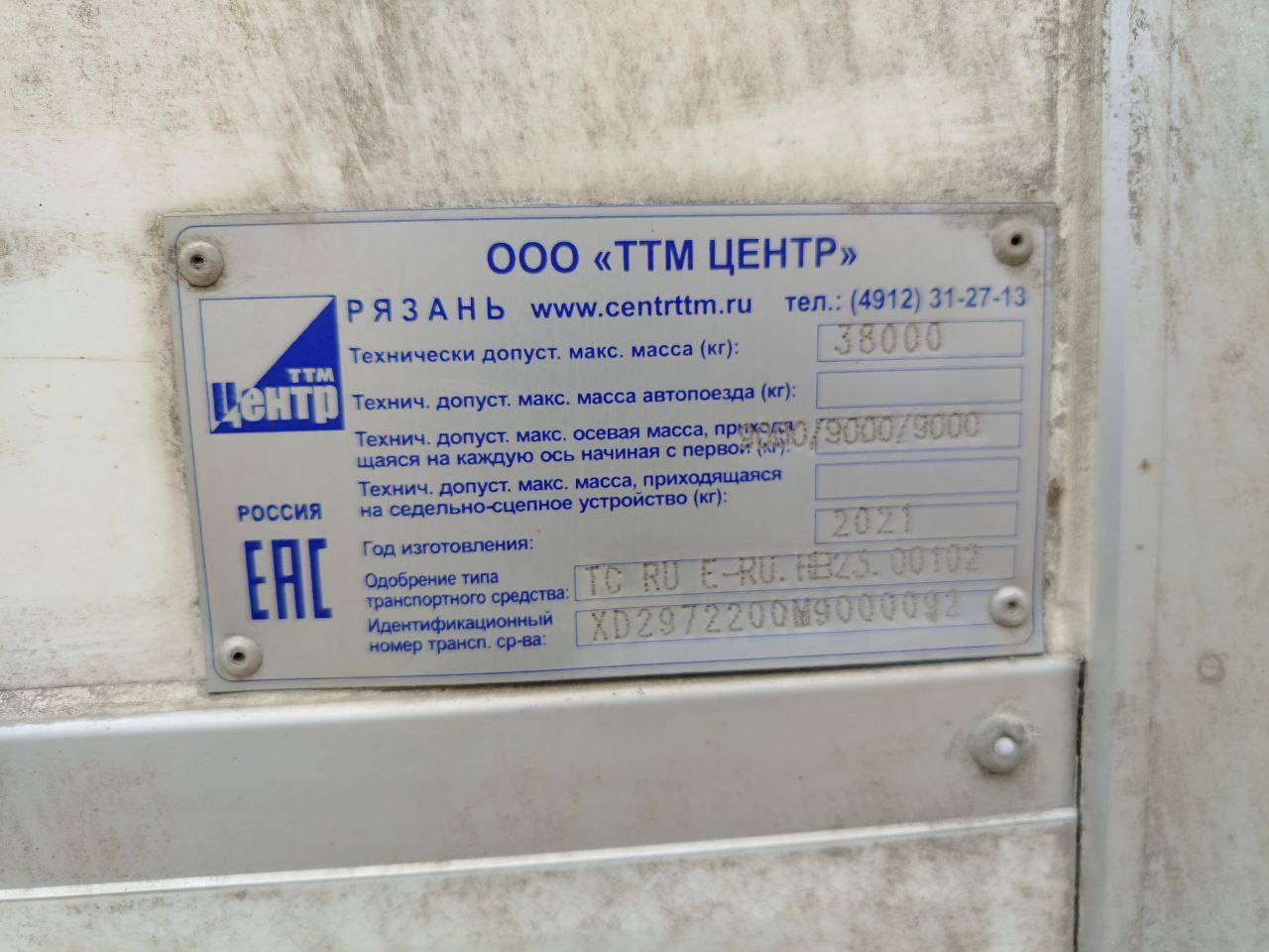 ТТМ Центр 972200 Лот 000007680