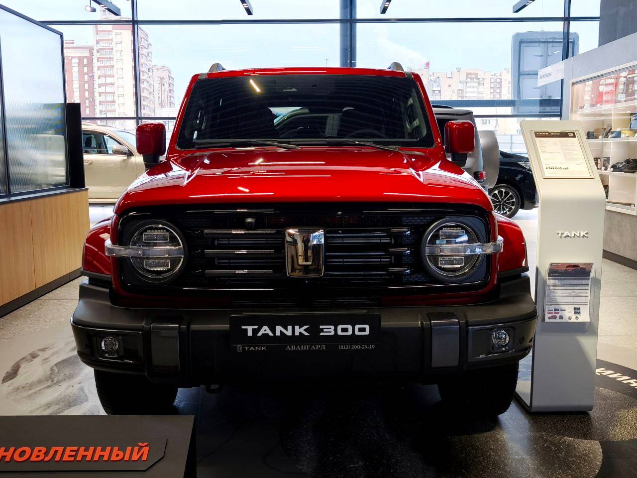 Tank 300 City Premium 2.0 8AT 4WD