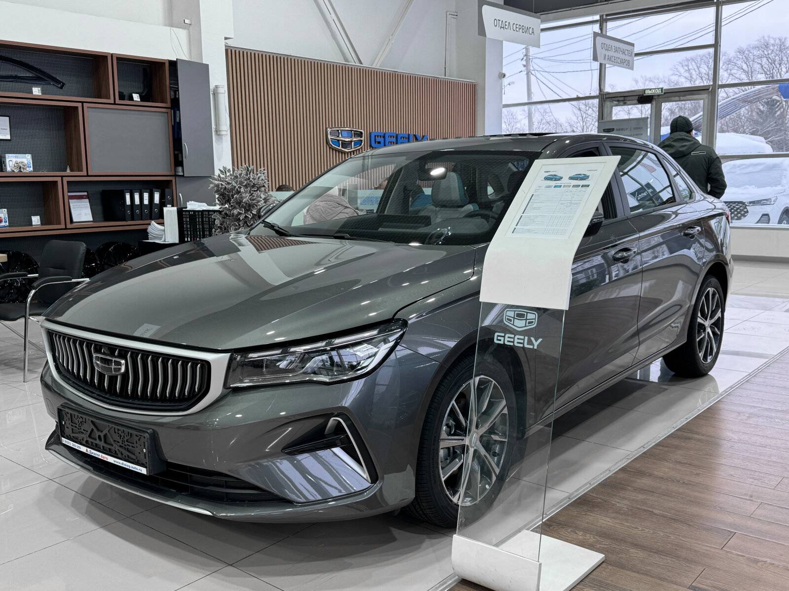 Geely Emgrand Luxury 1.5 AT