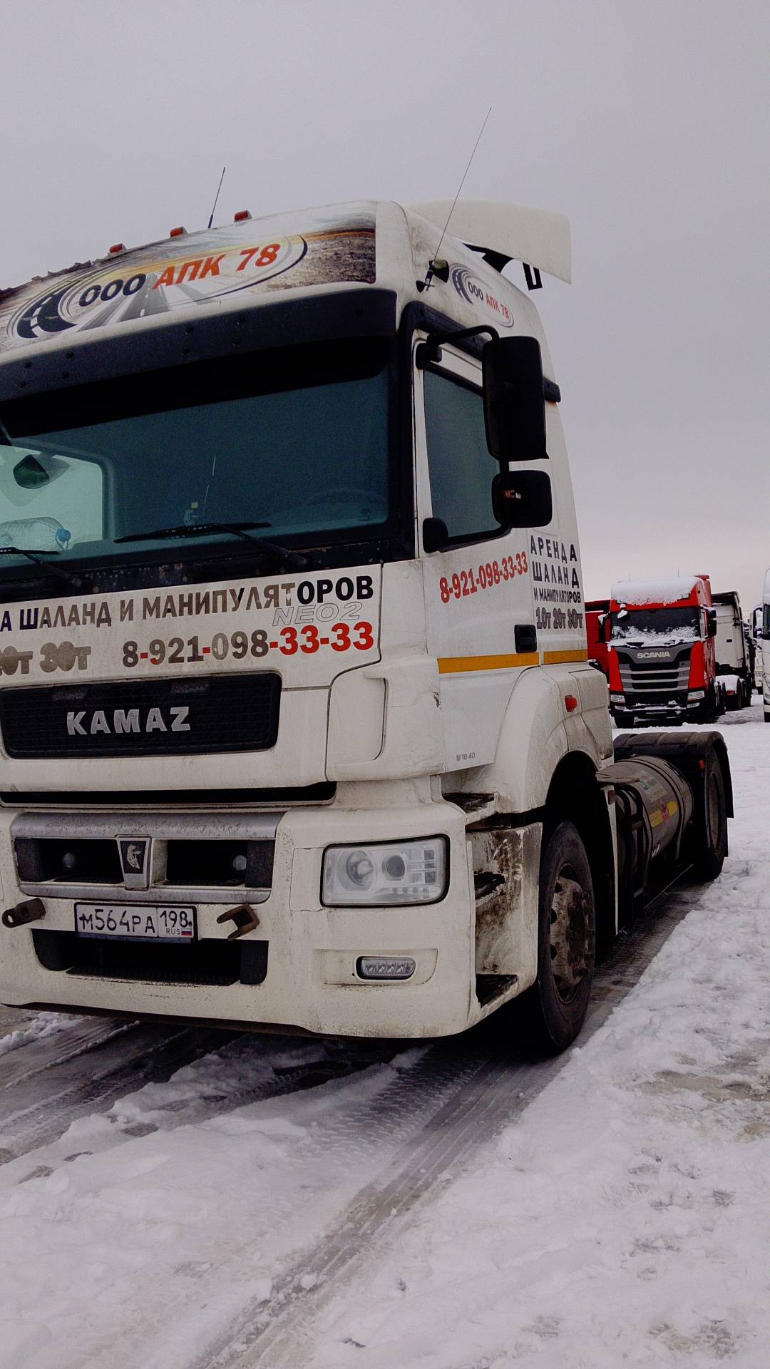 КАМАЗ 5490-5P CNG (M1840)