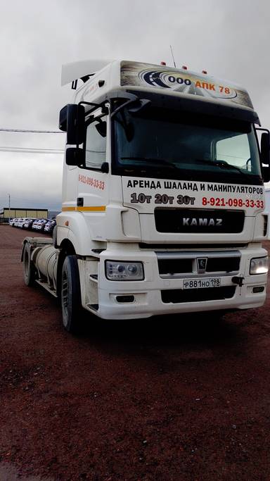 КАМАЗ 5490-5P CNG (M1840)