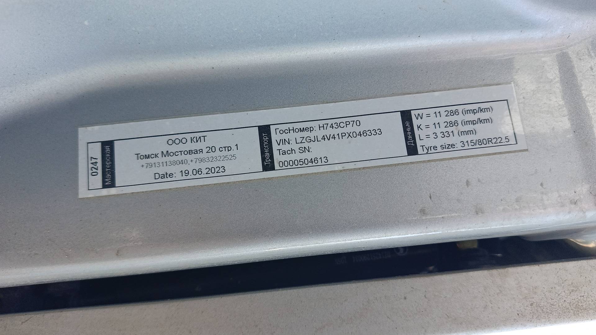 Shacman SX42584V324,  214 146 км, 2023 года в лизинг