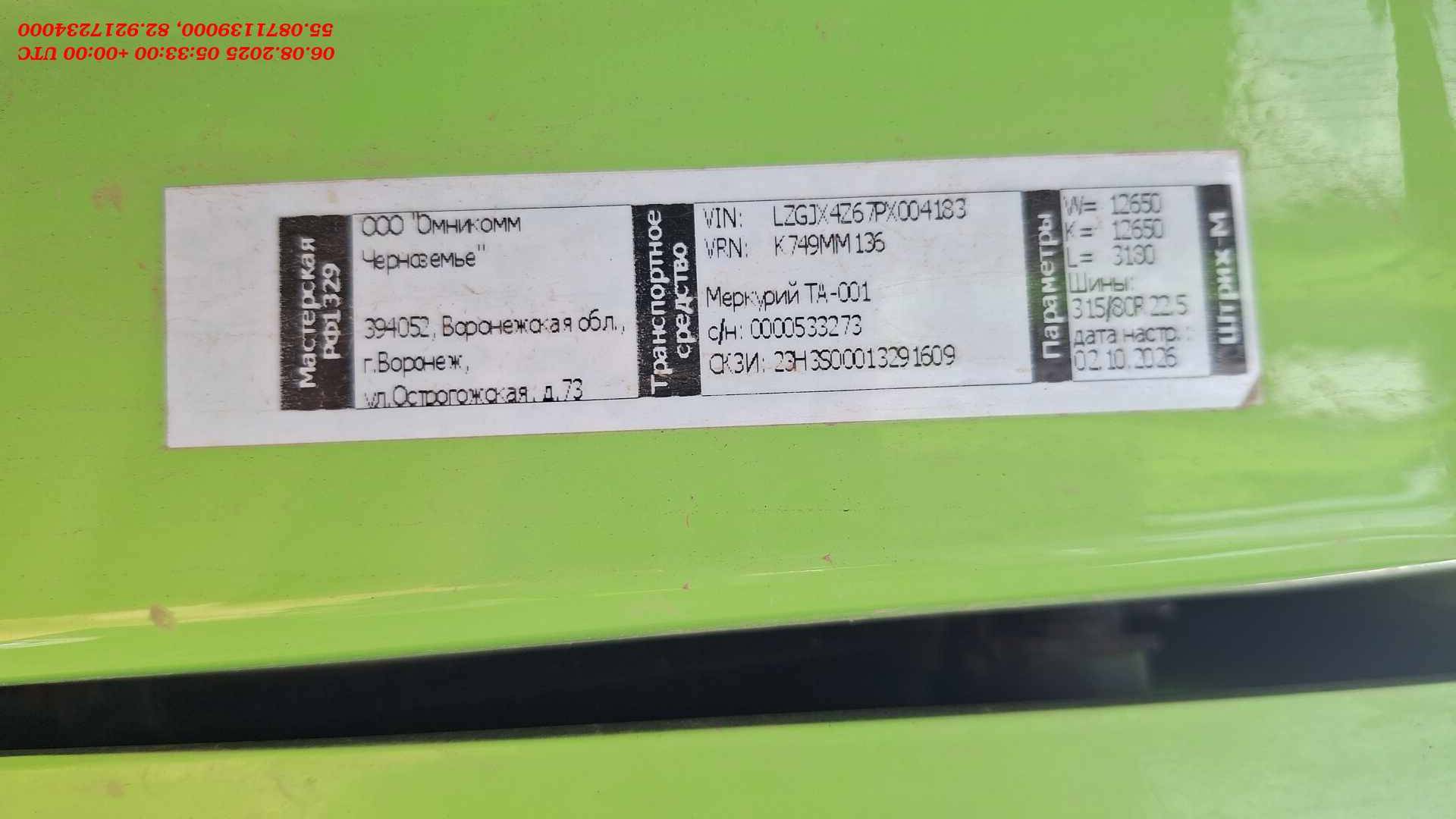 Shacman SX331863366,  153 465 км, 2023 года в лизинг