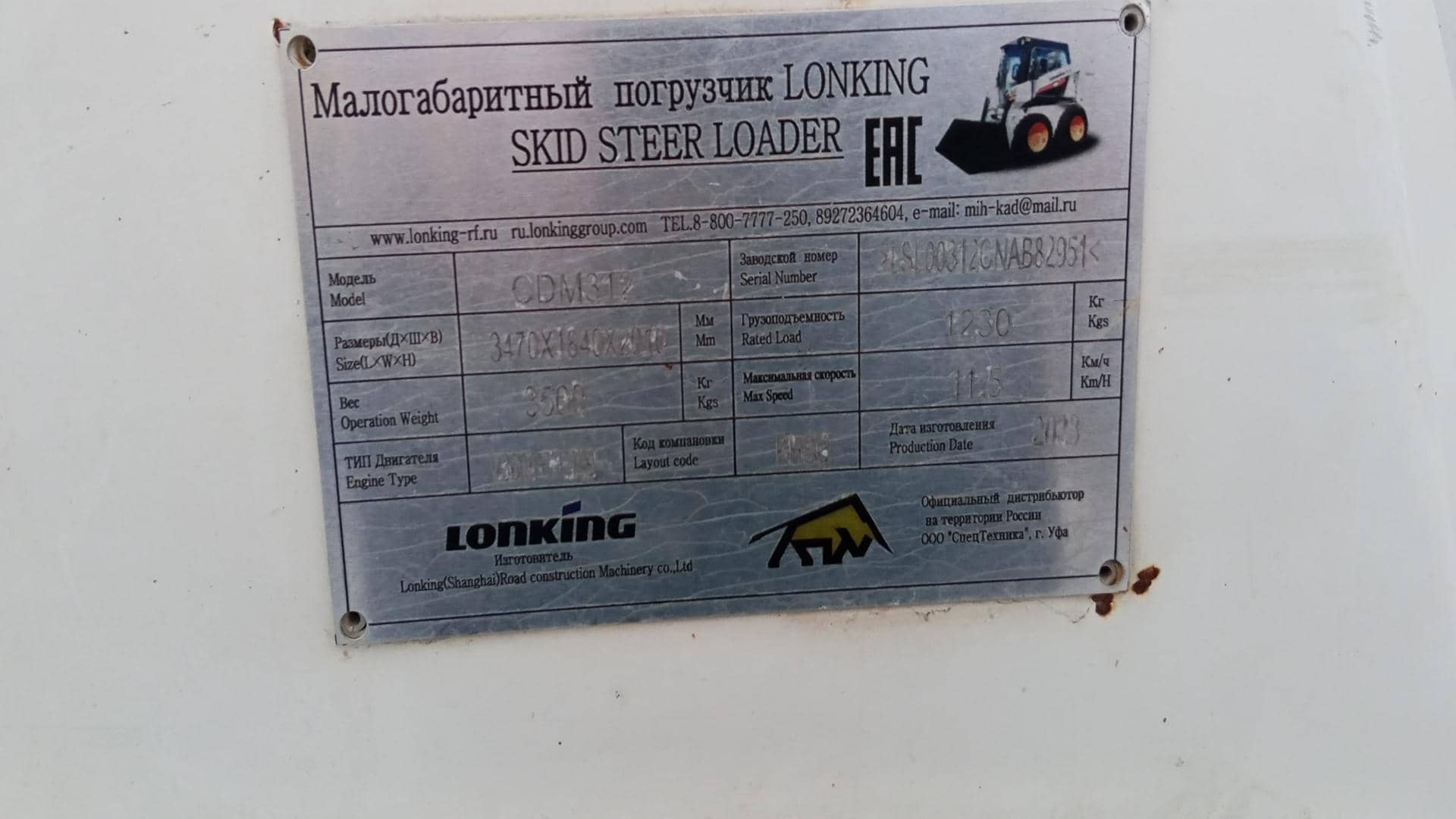 LonKing CDM312, 2023 года