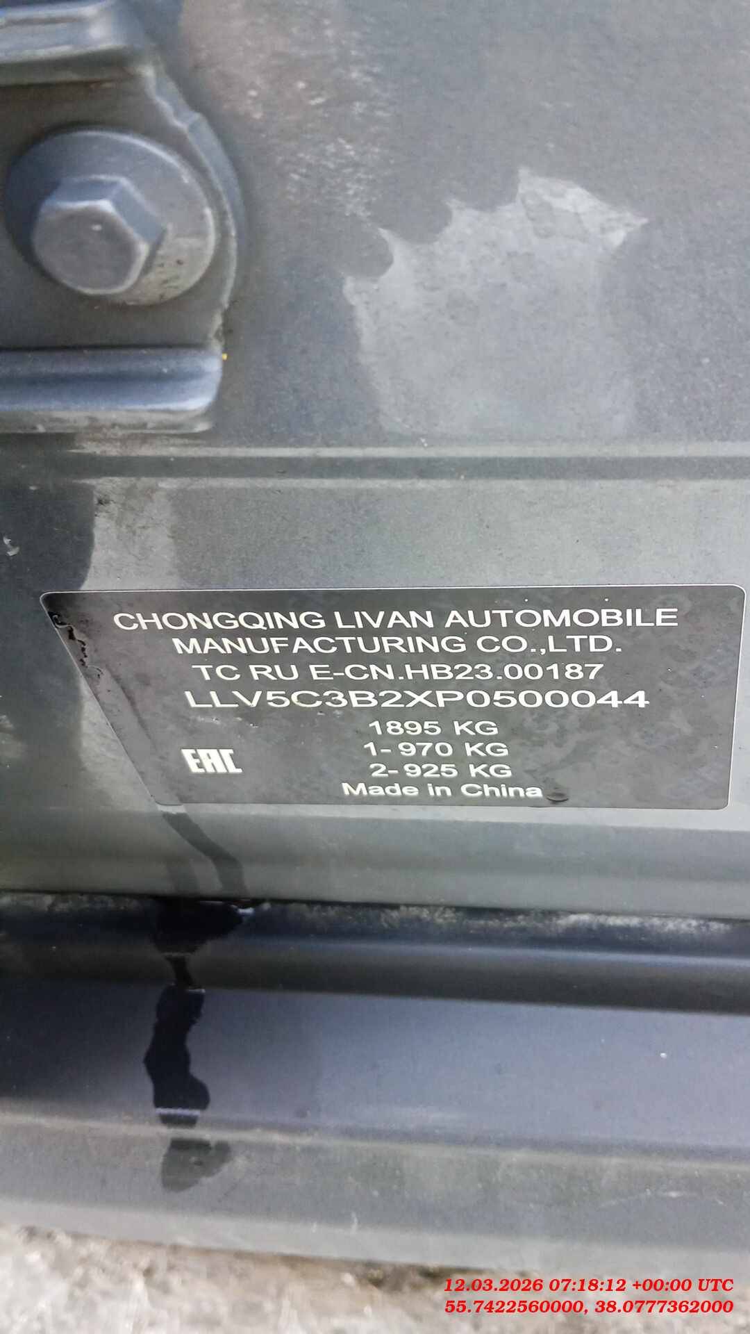 Livan ИКС6ПРО (X6PRO),  58 090 км, 2023 года