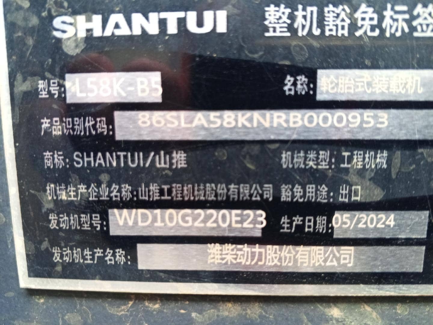 Shantui L58K-B5, 2024 года в лизинг