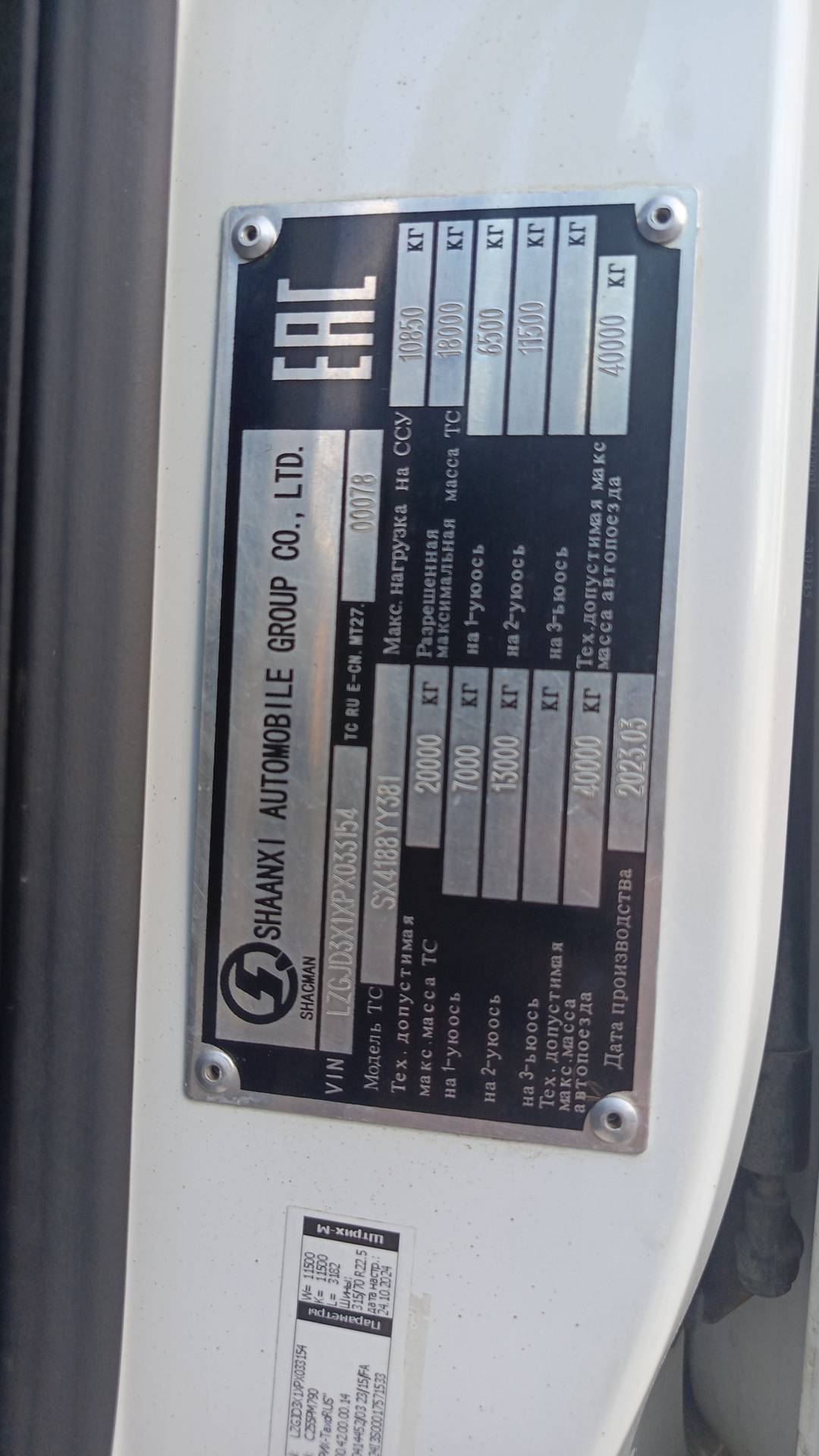 Shacman SX4188YY381,  308 060 км, 2023 года в лизинг