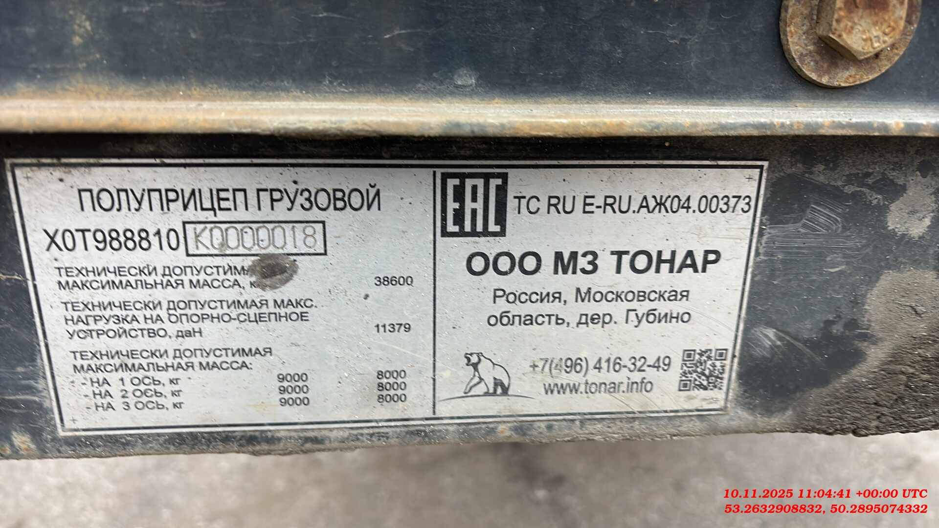 Тонар 98881 Шторно-бортовой, 2019 года в лизинг