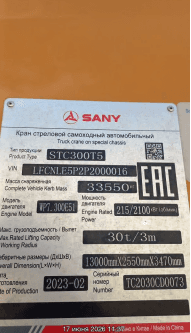 SANY STC 300T5,  6 100 км, 2023 года в лизинг