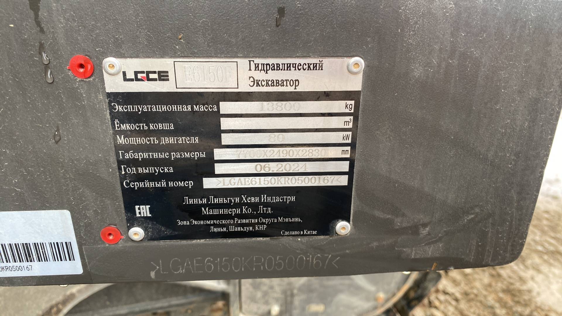 SDLG/LGCE E6150F, 2024 года в лизинг