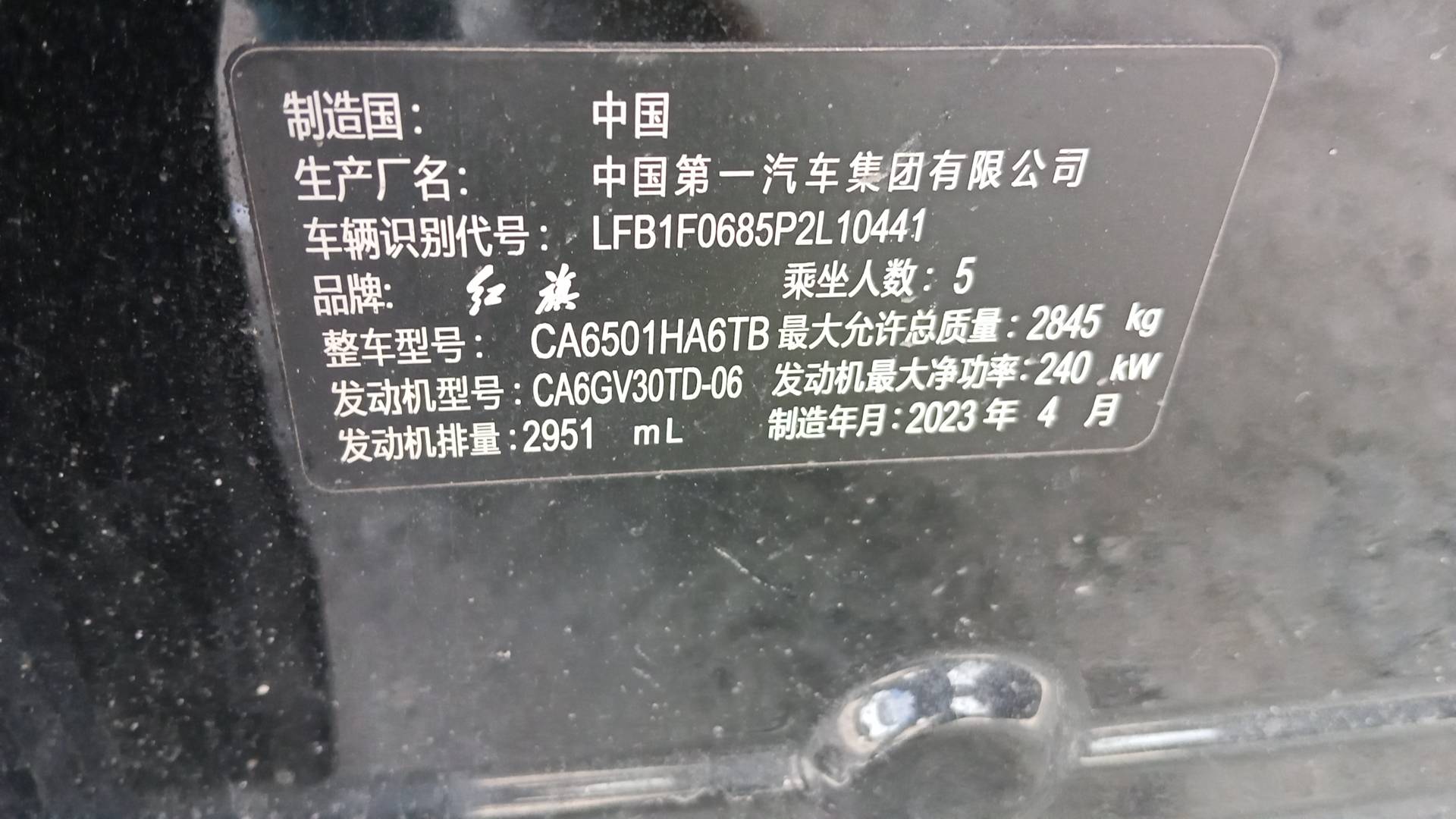 Hongqi HS7,  28 492 км, 2023 года в лизинг