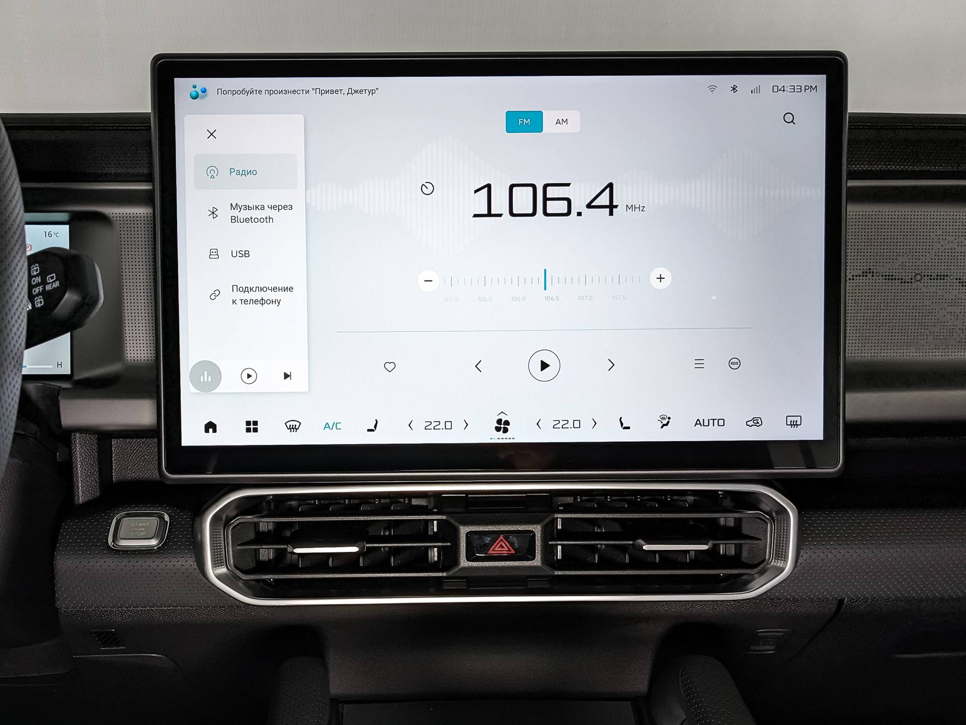 Jetour T2 Voyage 2.0TGDI 7DCT