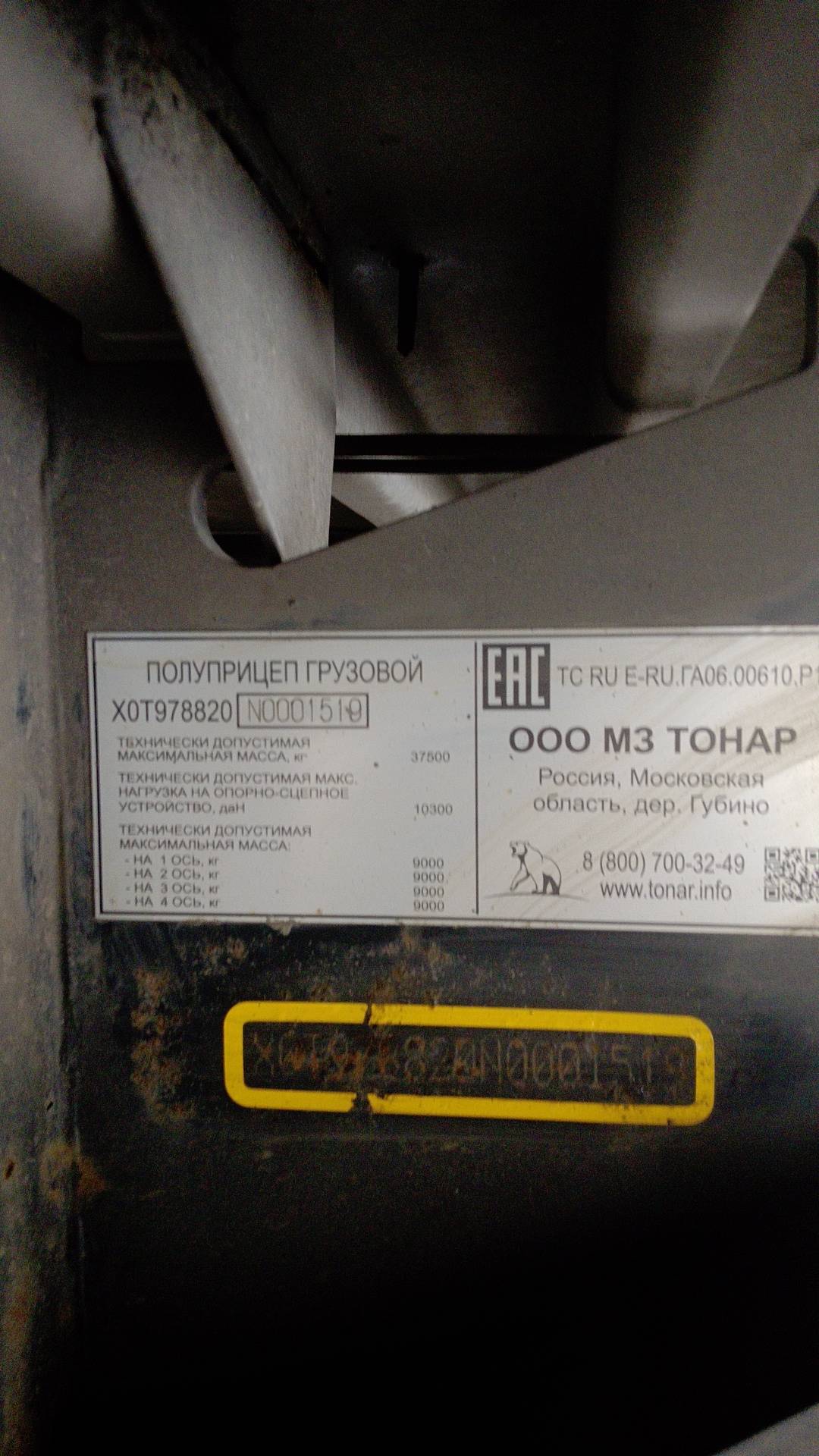 Тонар 97882 (T4-16V), 2022 года в лизинг