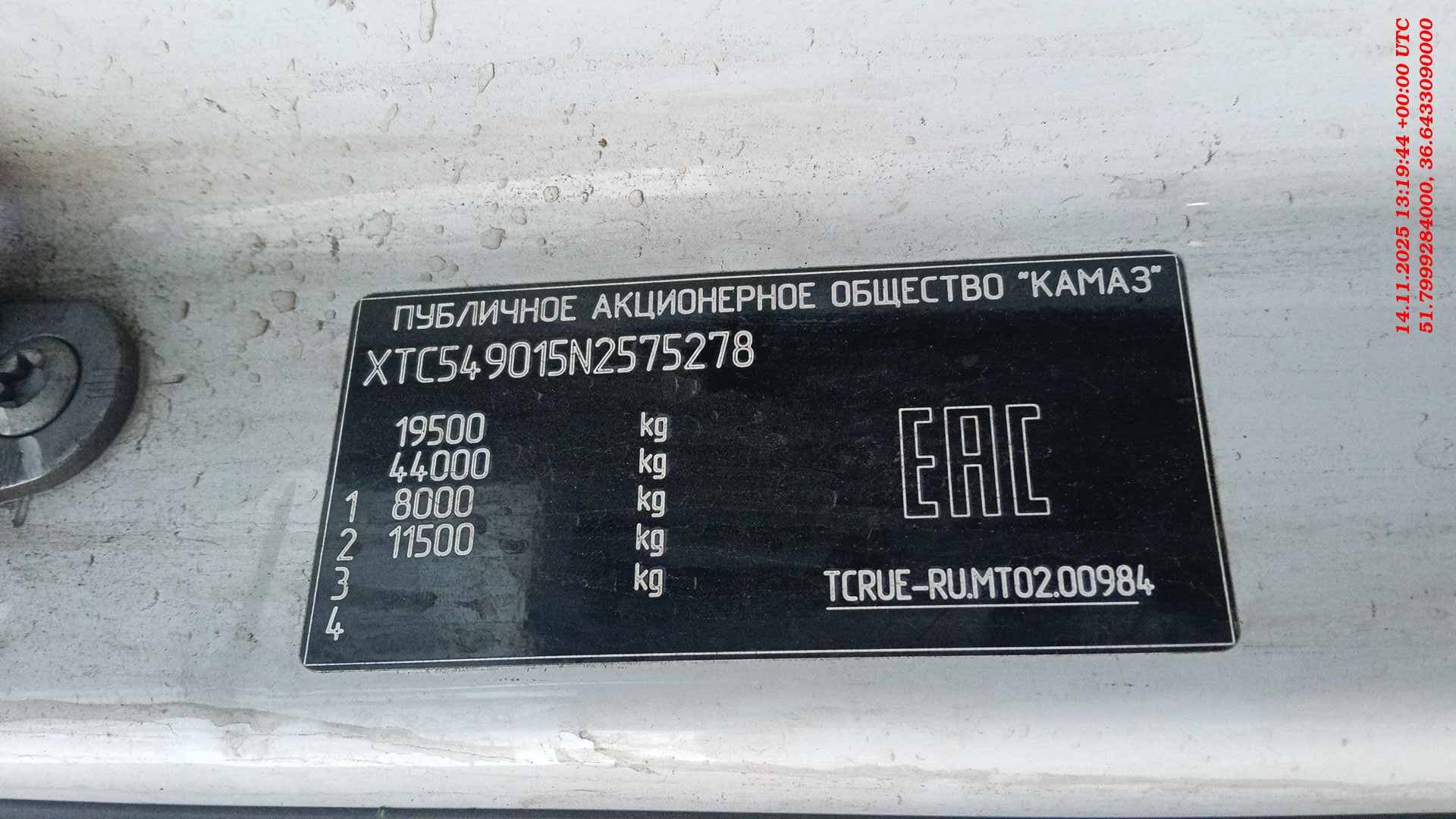 КАМАЗ 54901-94 (M1945),  257 199 км, 2022 года в лизинг