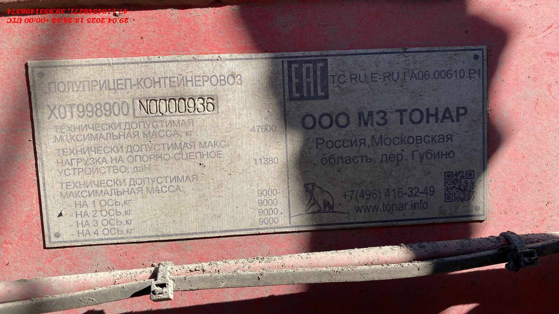 Тонар Зерновоз 9989, 2022 года в лизинг