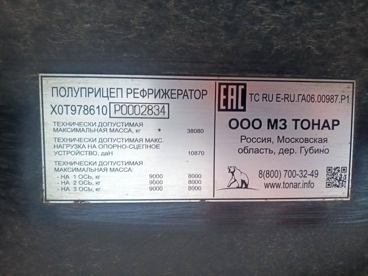 Тонар Изотермический R3-13 (97861), 2023 года в лизинг