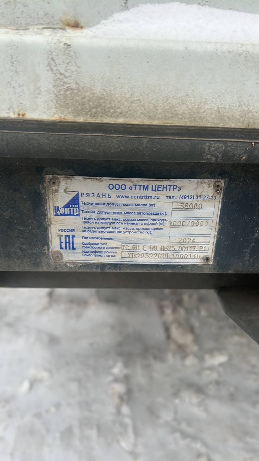 ТТМ Центр 932200, 2024 года в лизинг