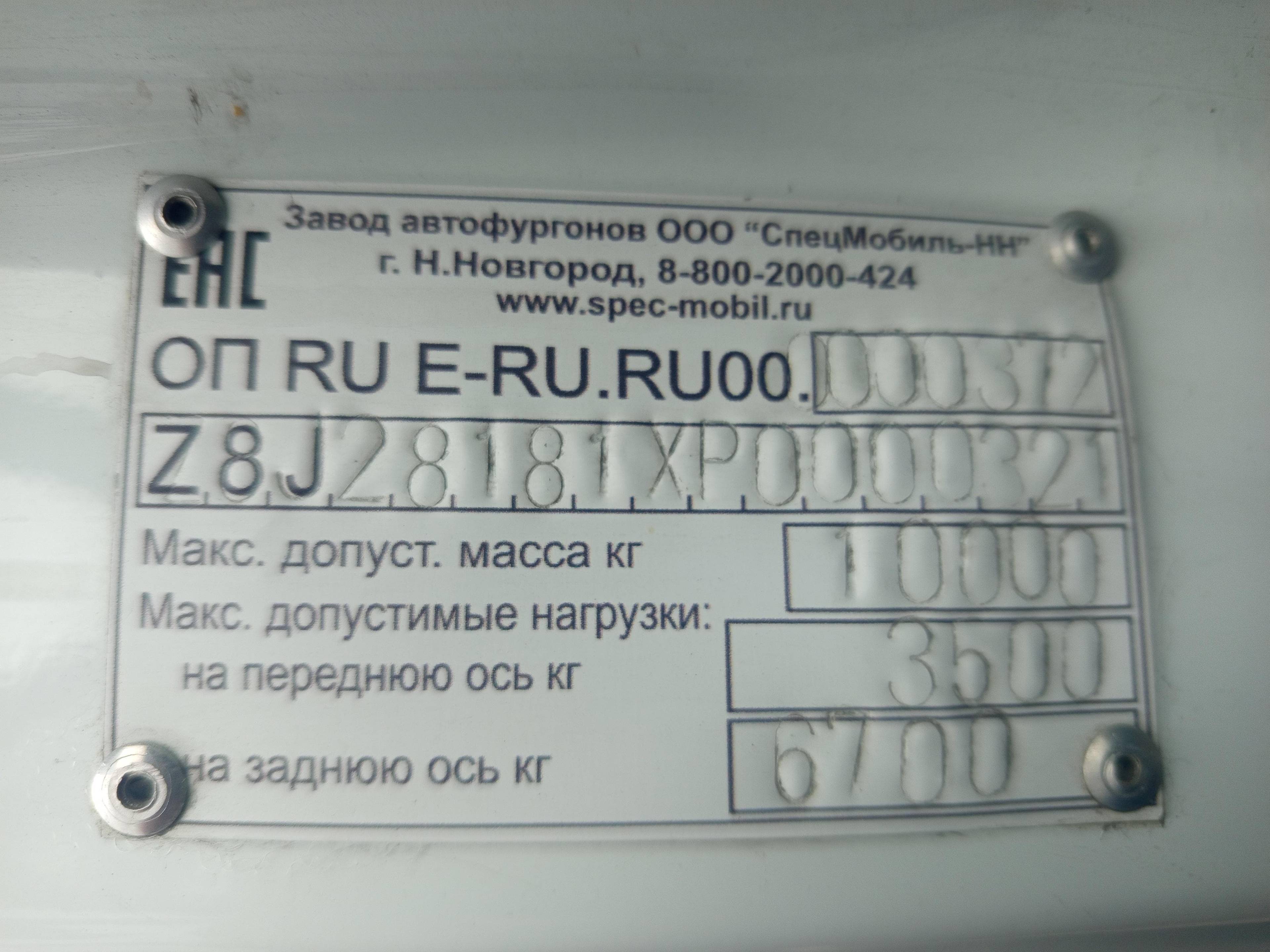 ГАЗ C41RB3 Лот 000005560