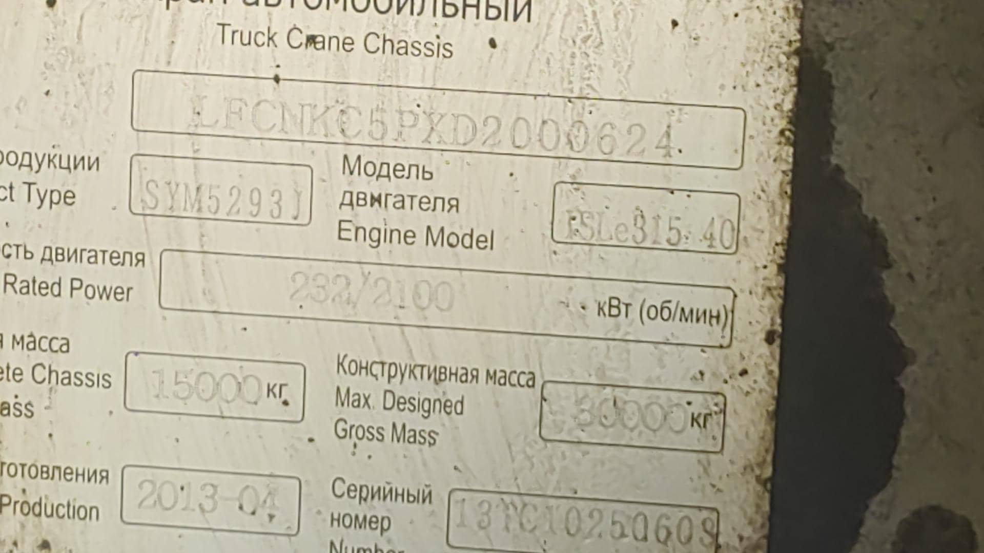 SANY QY25C,  22 438 км, 2013 года в лизинг