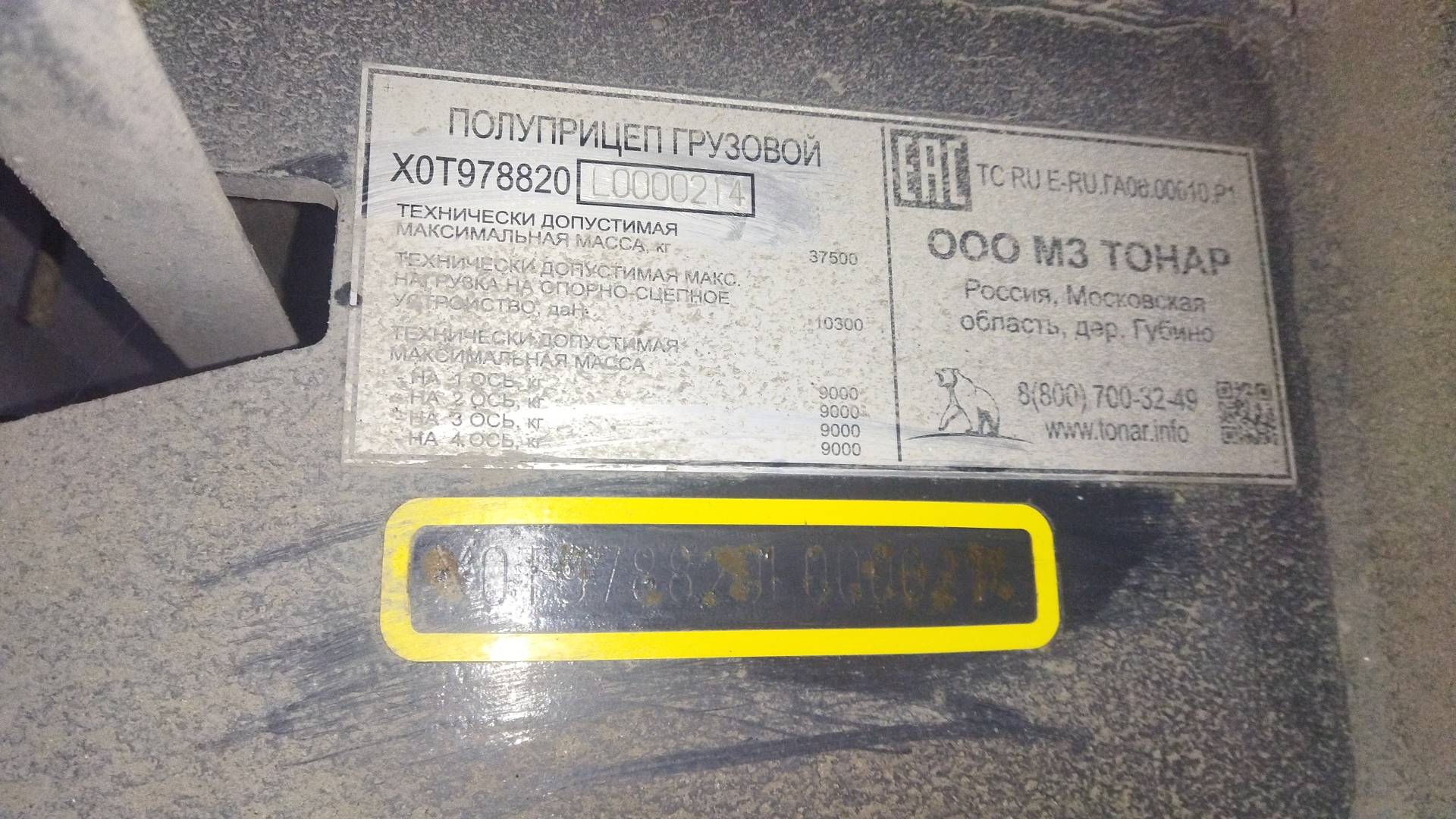 Тонар 97882 (T4-16V), 2020 года в лизинг