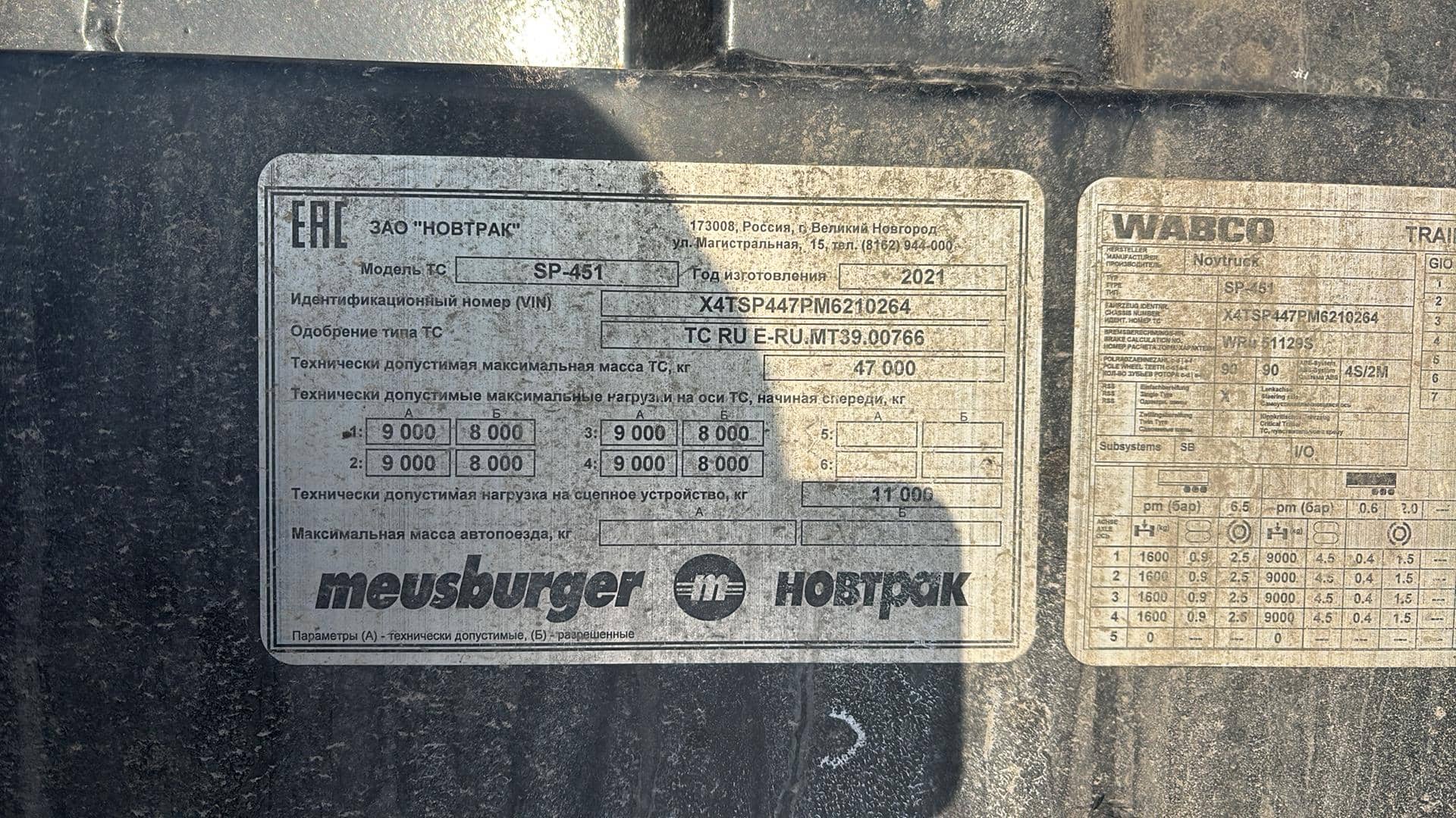 НОВТРАК Meusburger Шторный 16.6 м, SP-451, 2021 года в лизинг