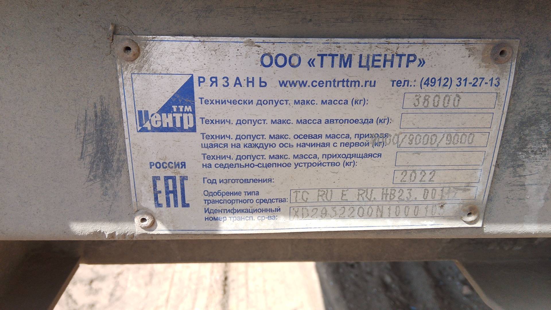 ТТМ Центр 932200, 2022 года в лизинг