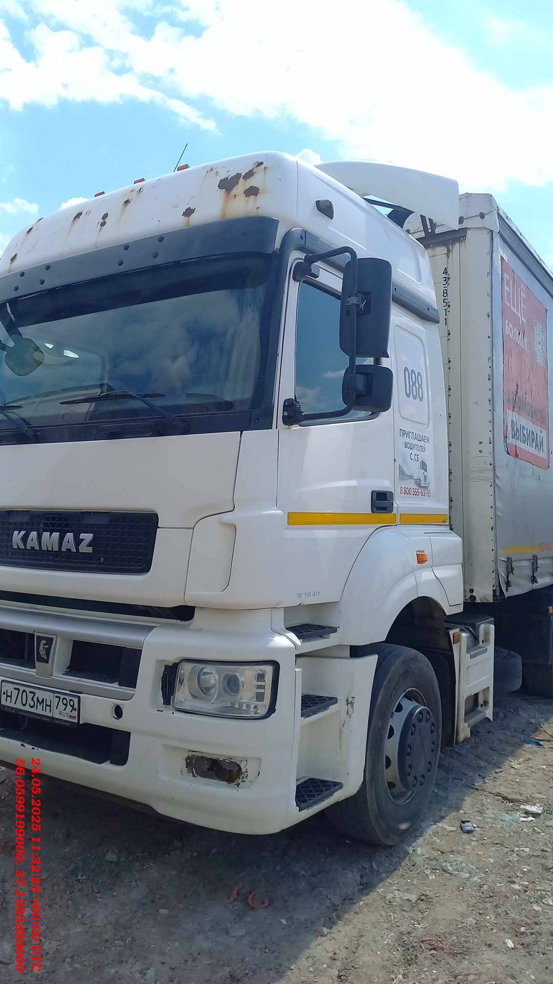КАМАЗ 5490-S5 (M1840)
