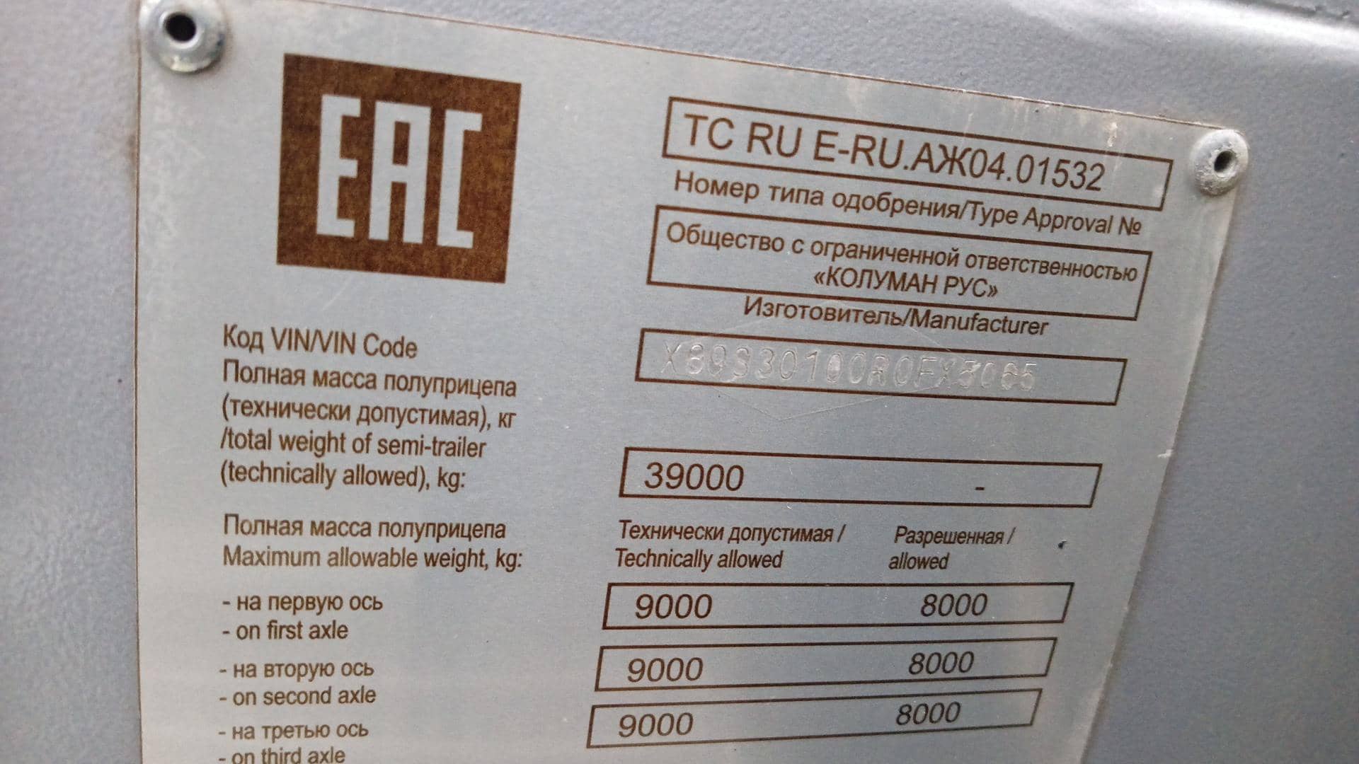 KOLUMAN S шторно-бортовой, 2024 года в лизинг