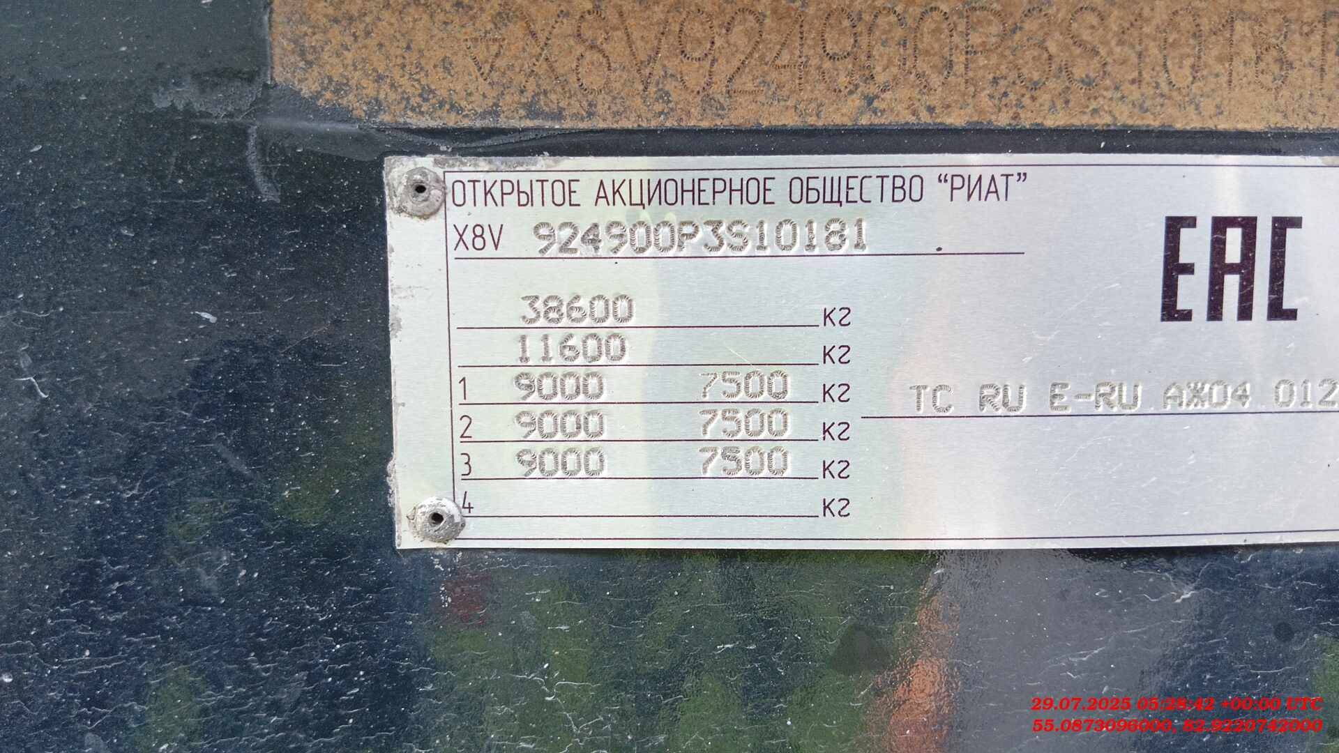 РИАТ 924900, 2023 года в лизинг