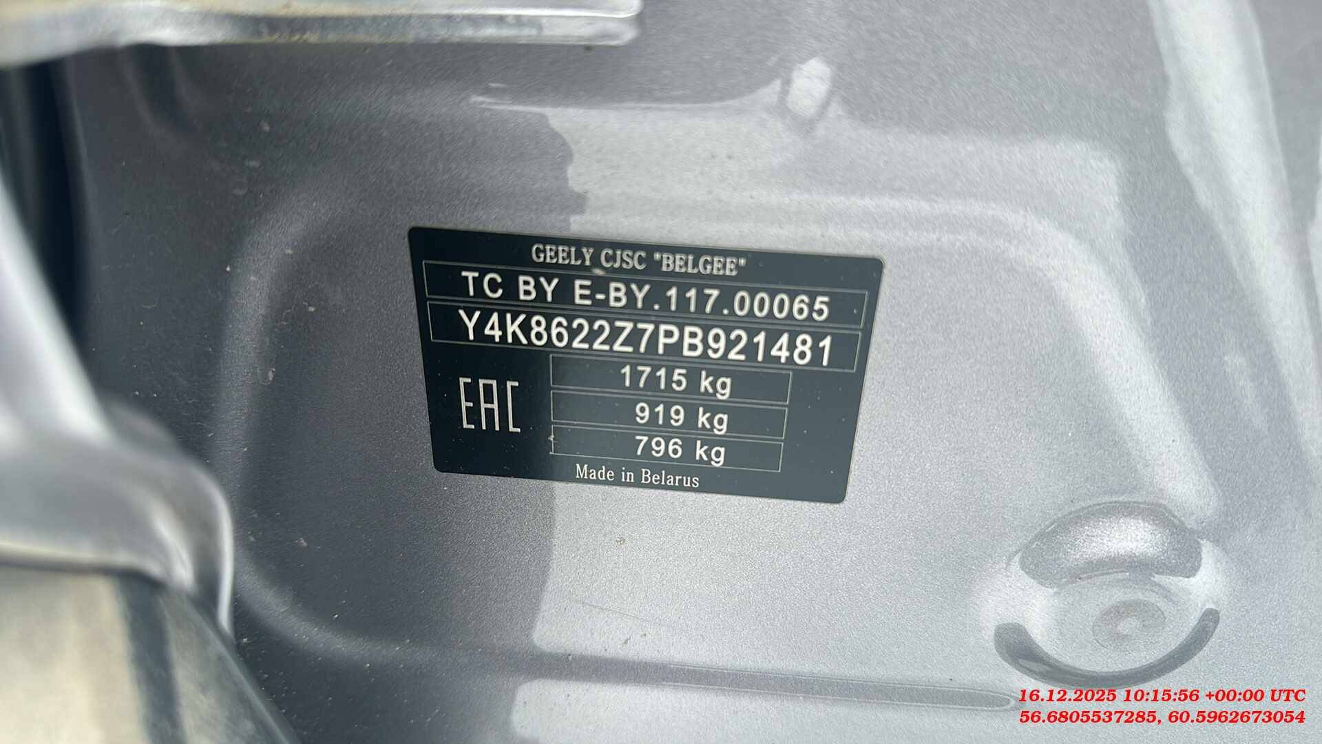 Geely Coolray,  1 000 км, 2023 года в лизинг