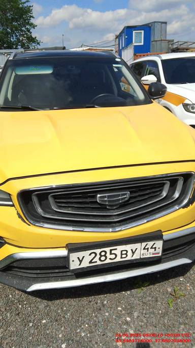 Geely Atlas Pro
