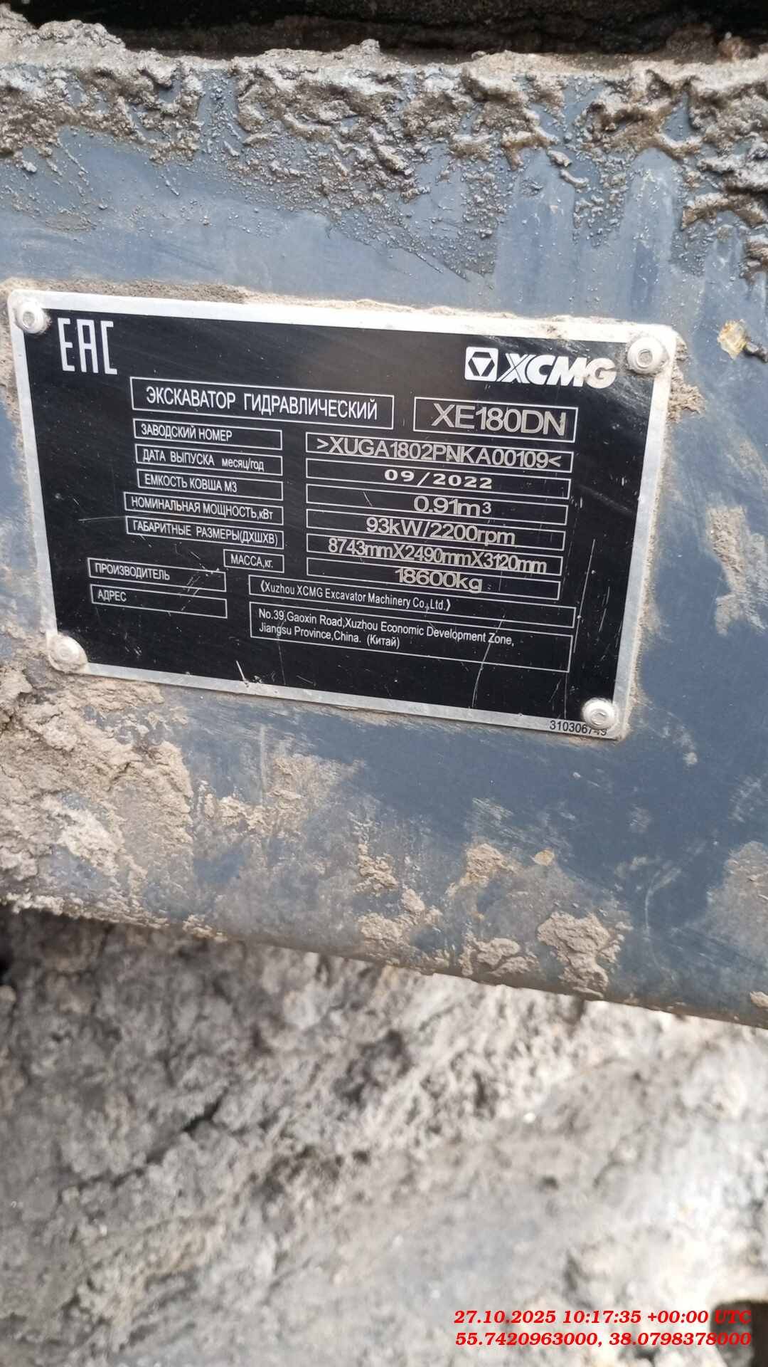 XCMG/MGCM XE180DN, 2022 года в лизинг