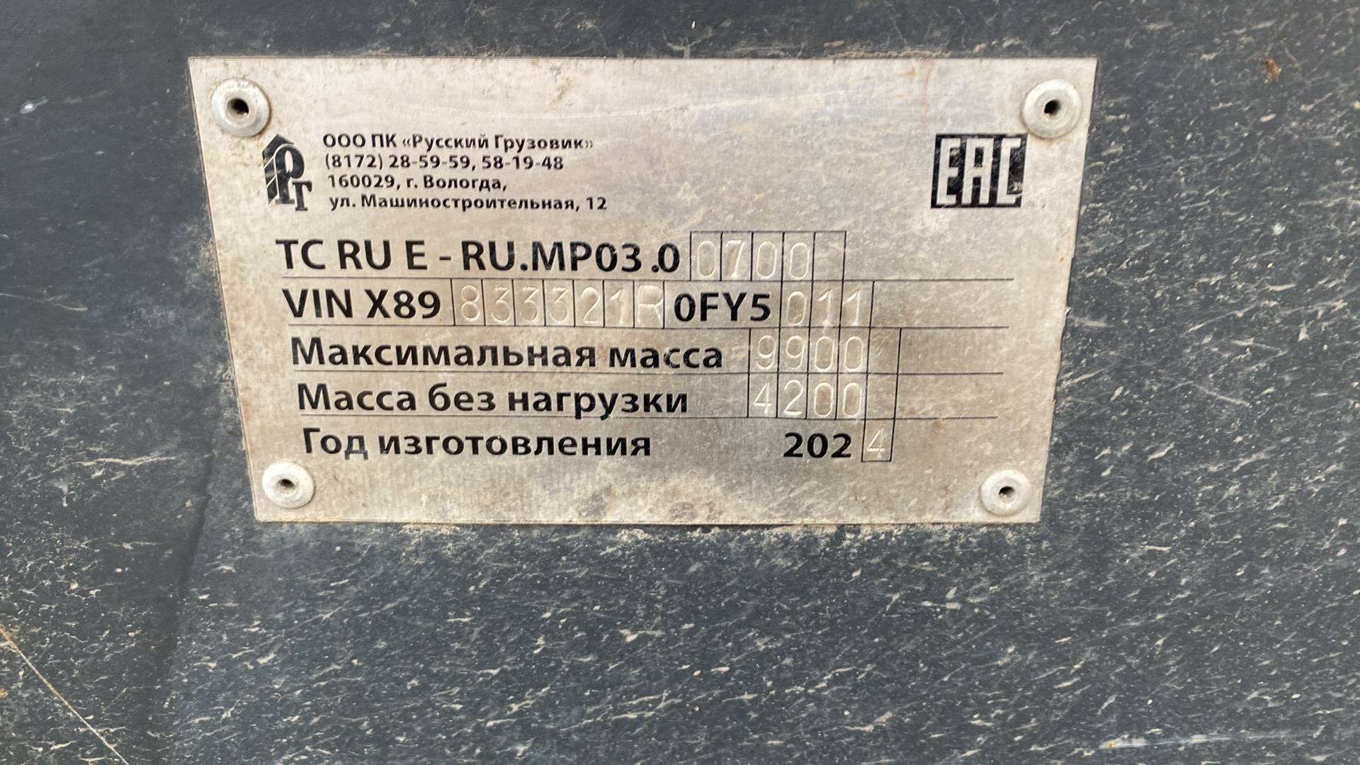 Русский грузовик 833321, 2024 года в лизинг