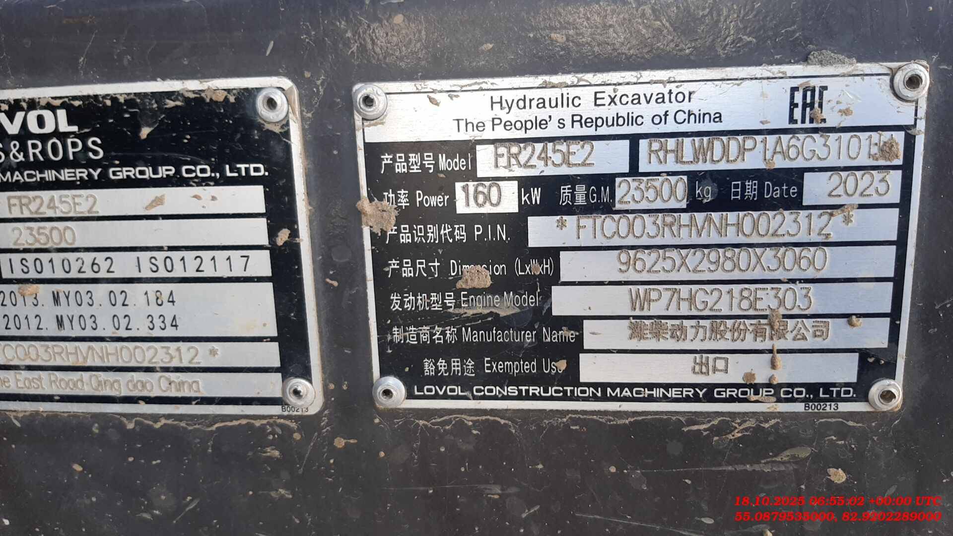 LOVOL FR245E2,  4 896 км, 2023 года в лизинг